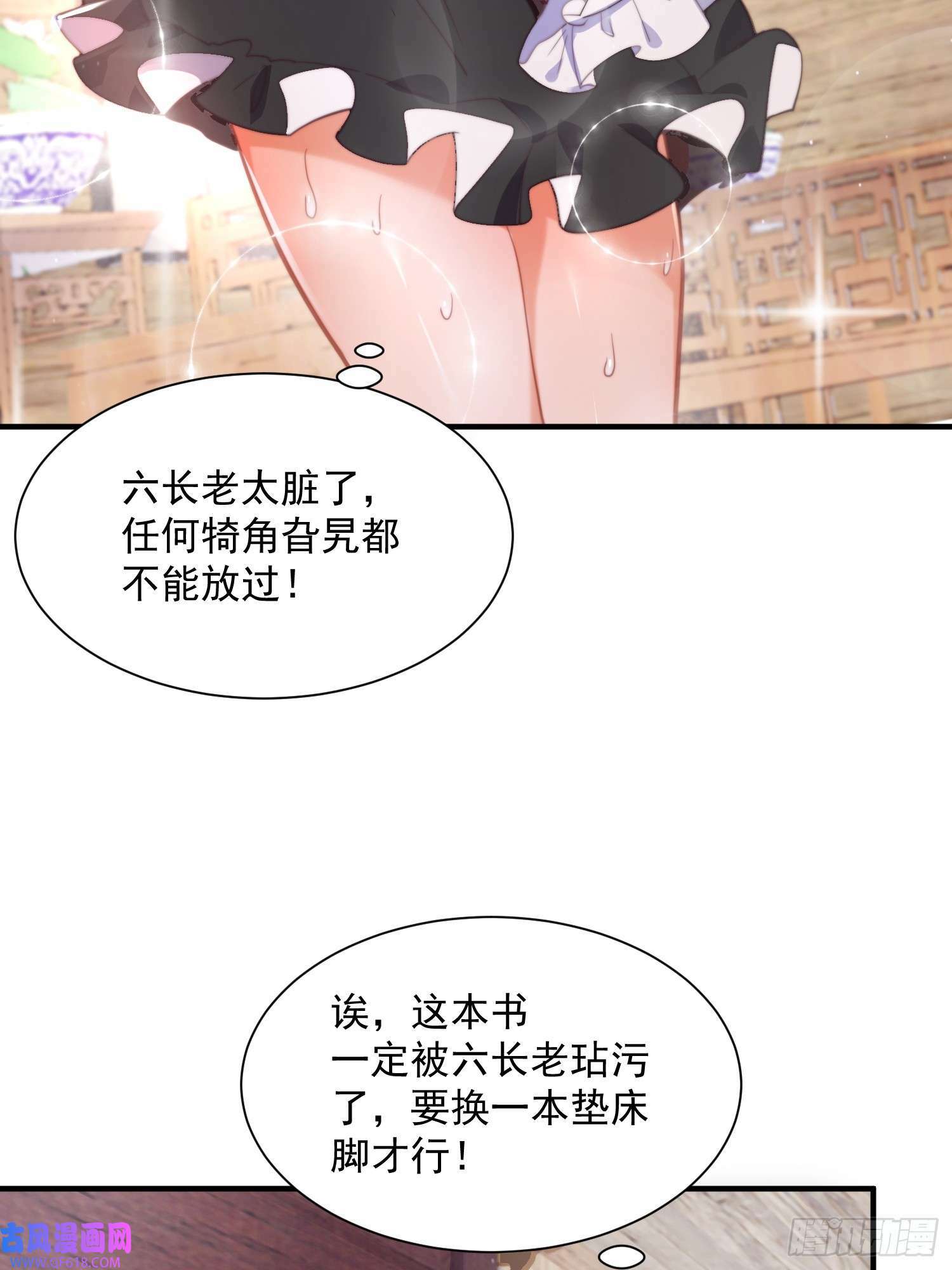第4话 高冷师妹爱上我？！（61P）5