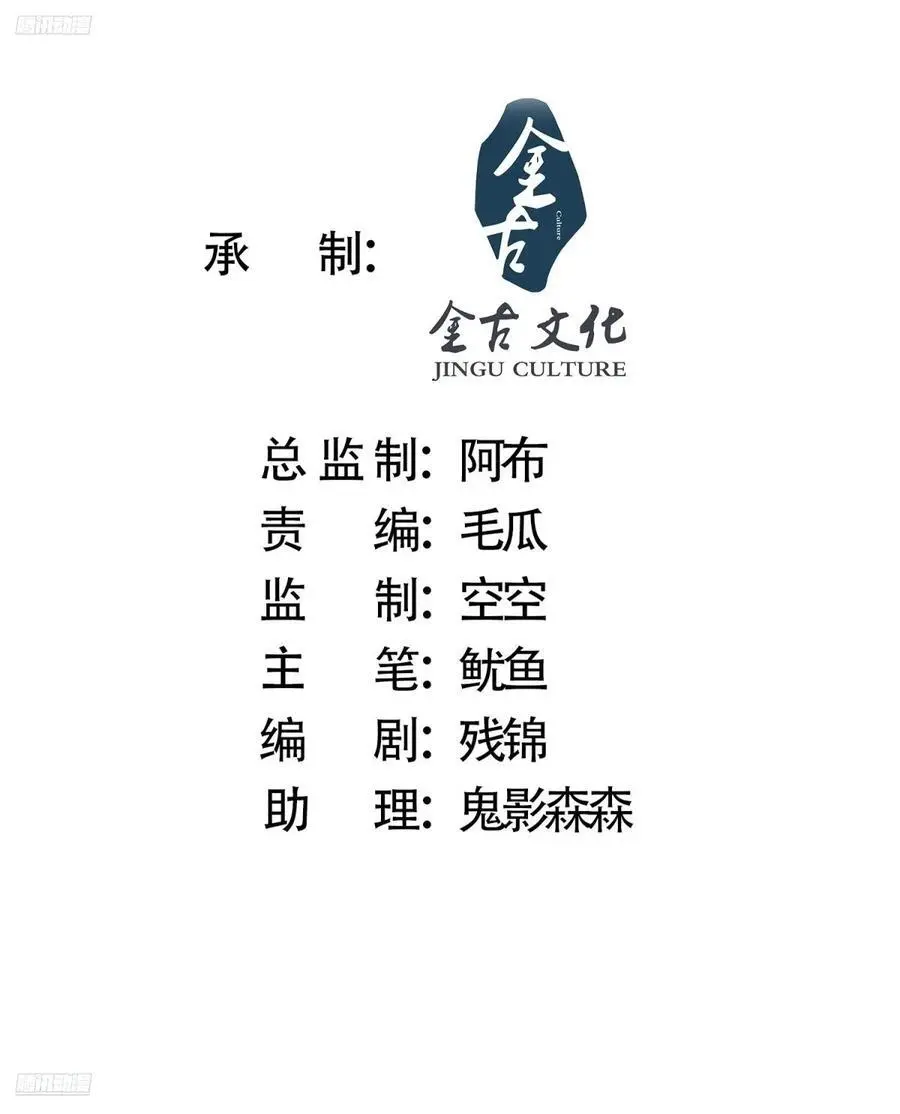 第115话 蝶衣拜师？！37