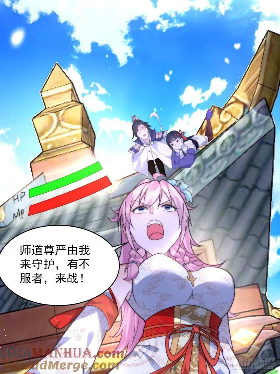 第45话 学什么不好学装X？！40
