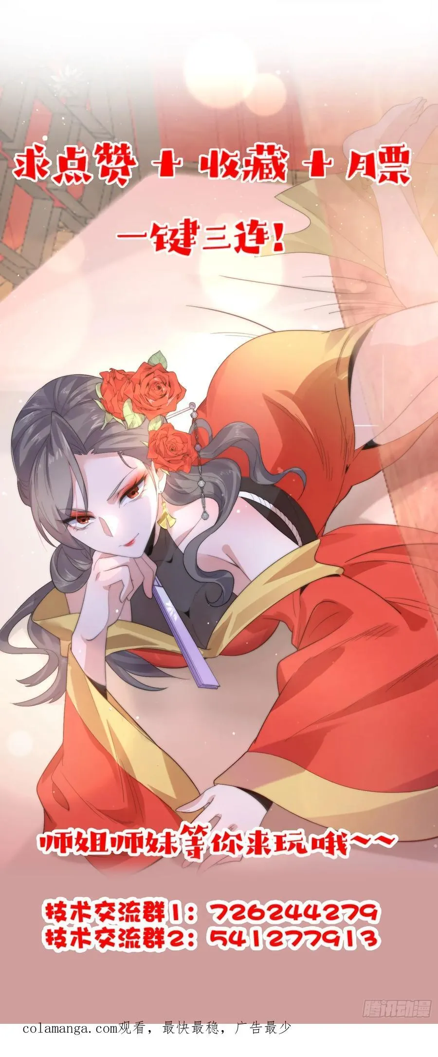 第134话 面瘫少女甲一登场！39