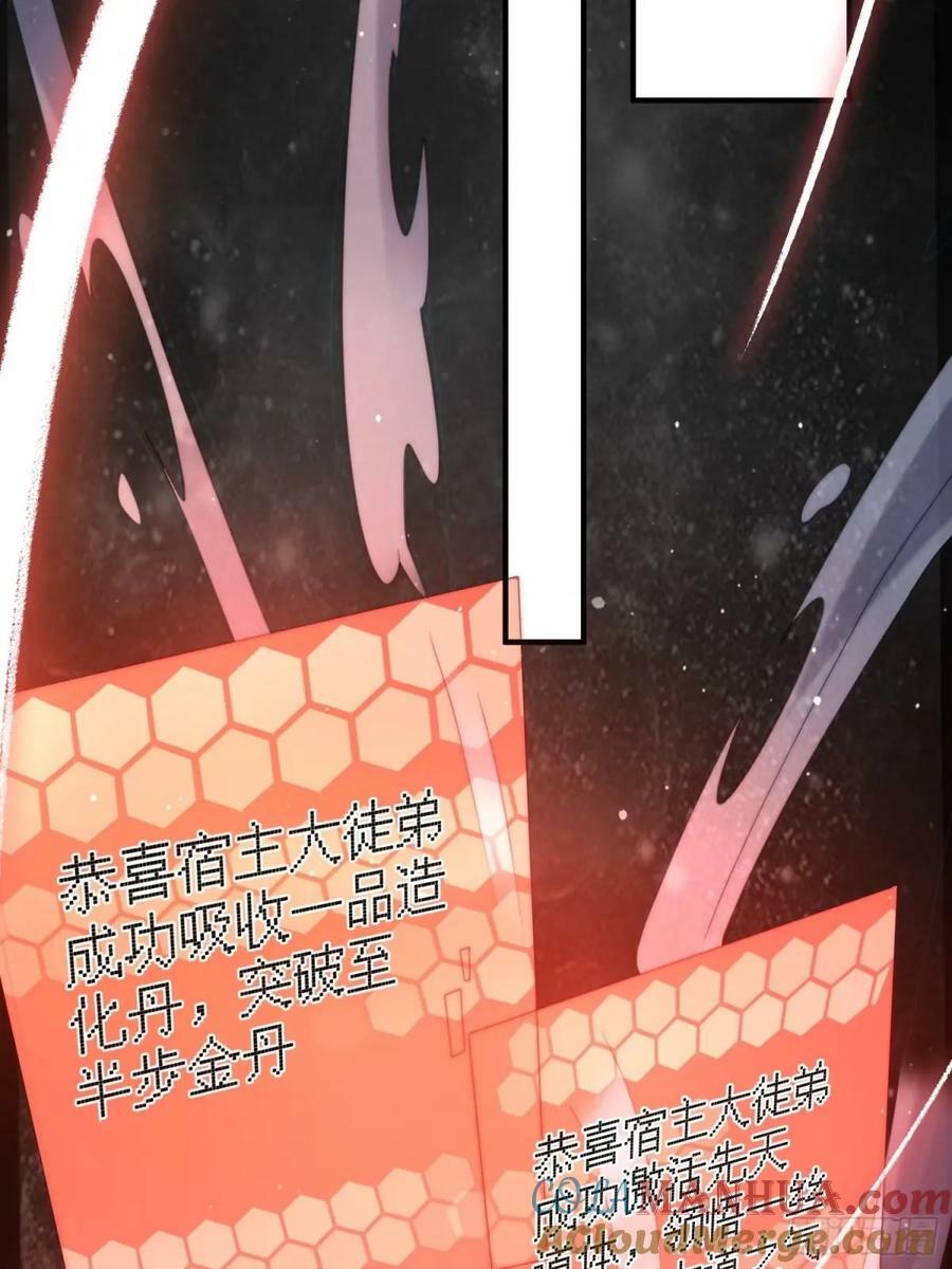 第39话 乖，张嘴~33