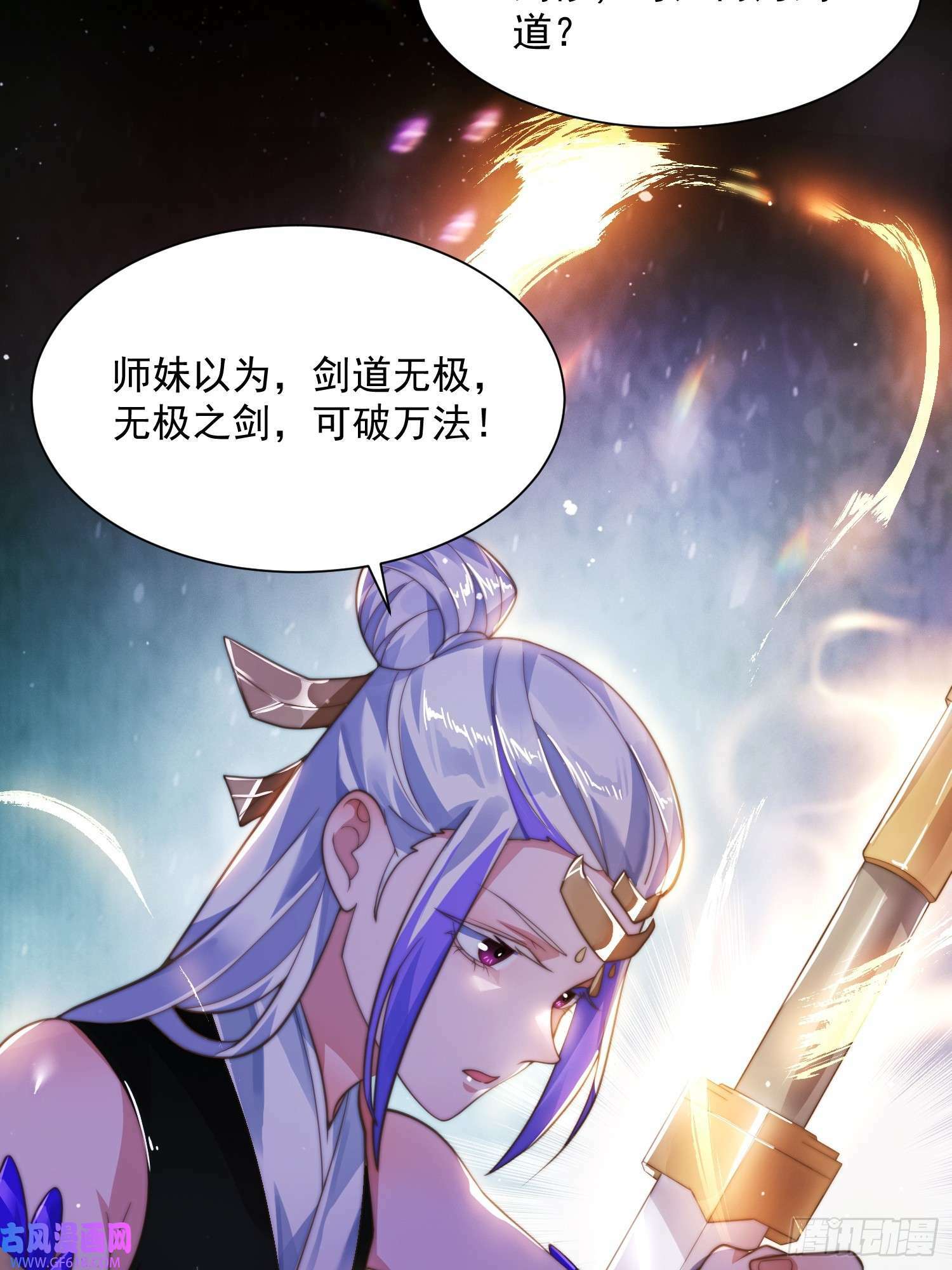 第4话 高冷师妹爱上我？！（61P）31