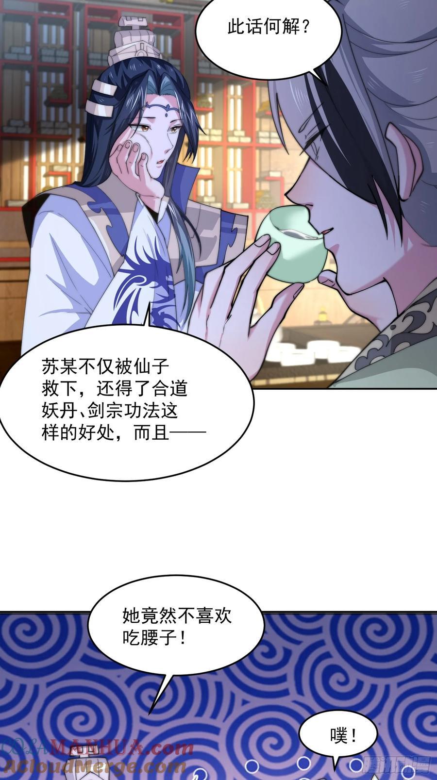 第70话 第三个徒弟弟~26