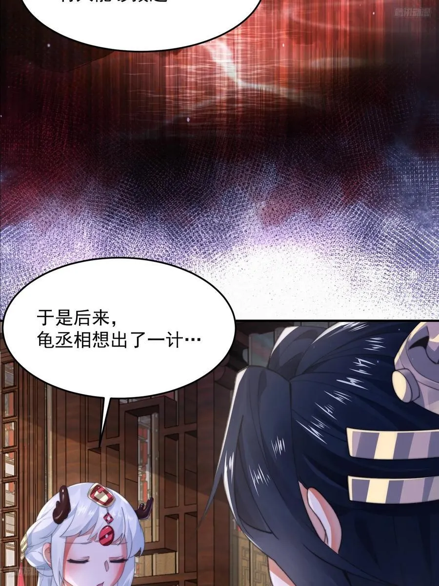 第121话 敖月求娶!!!11