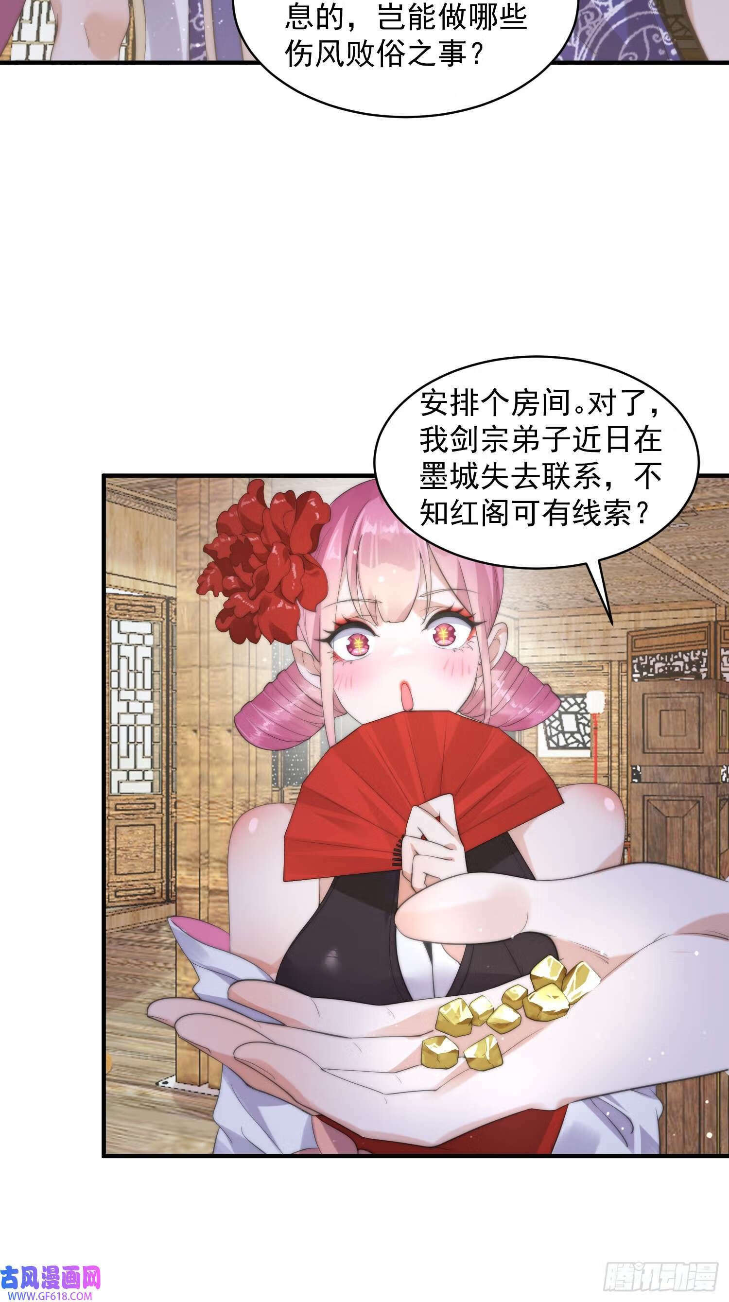 第15话 动一下一千两黄金（47P）19