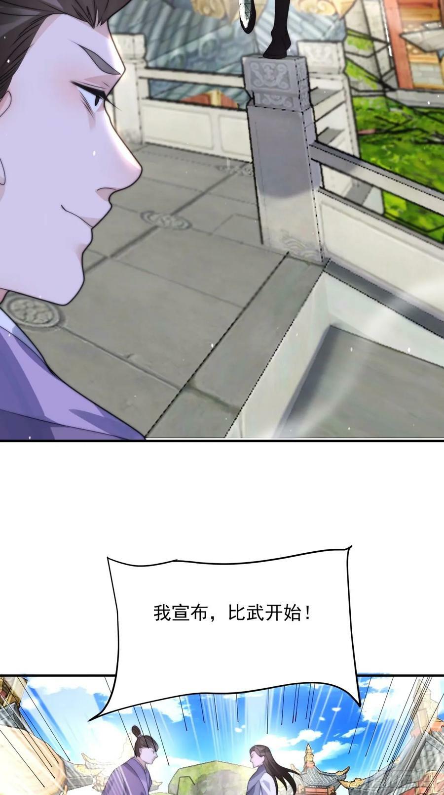 第43话 还！有！谁！！！11