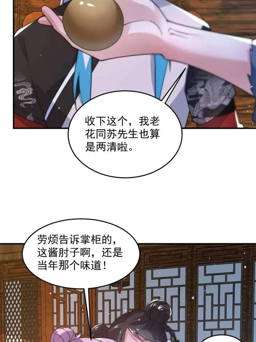 第141话 无法抑制的思念40