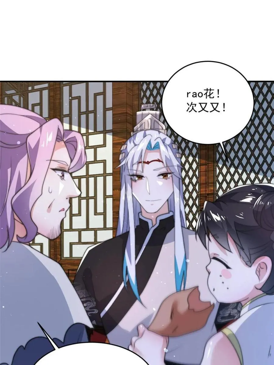 第141话 无法抑制的思念7