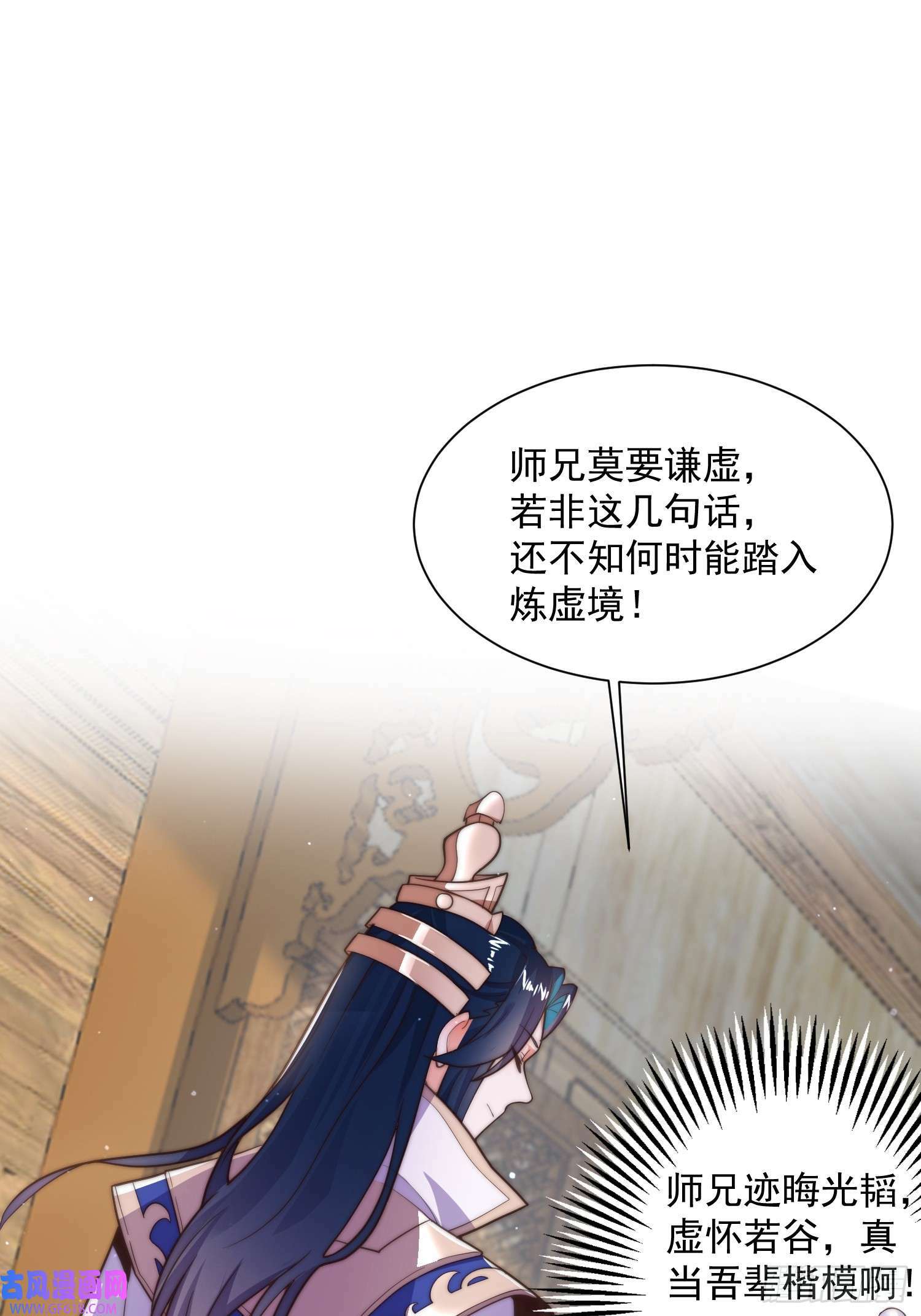 第5话 主角必须修炼功法！（51P）38