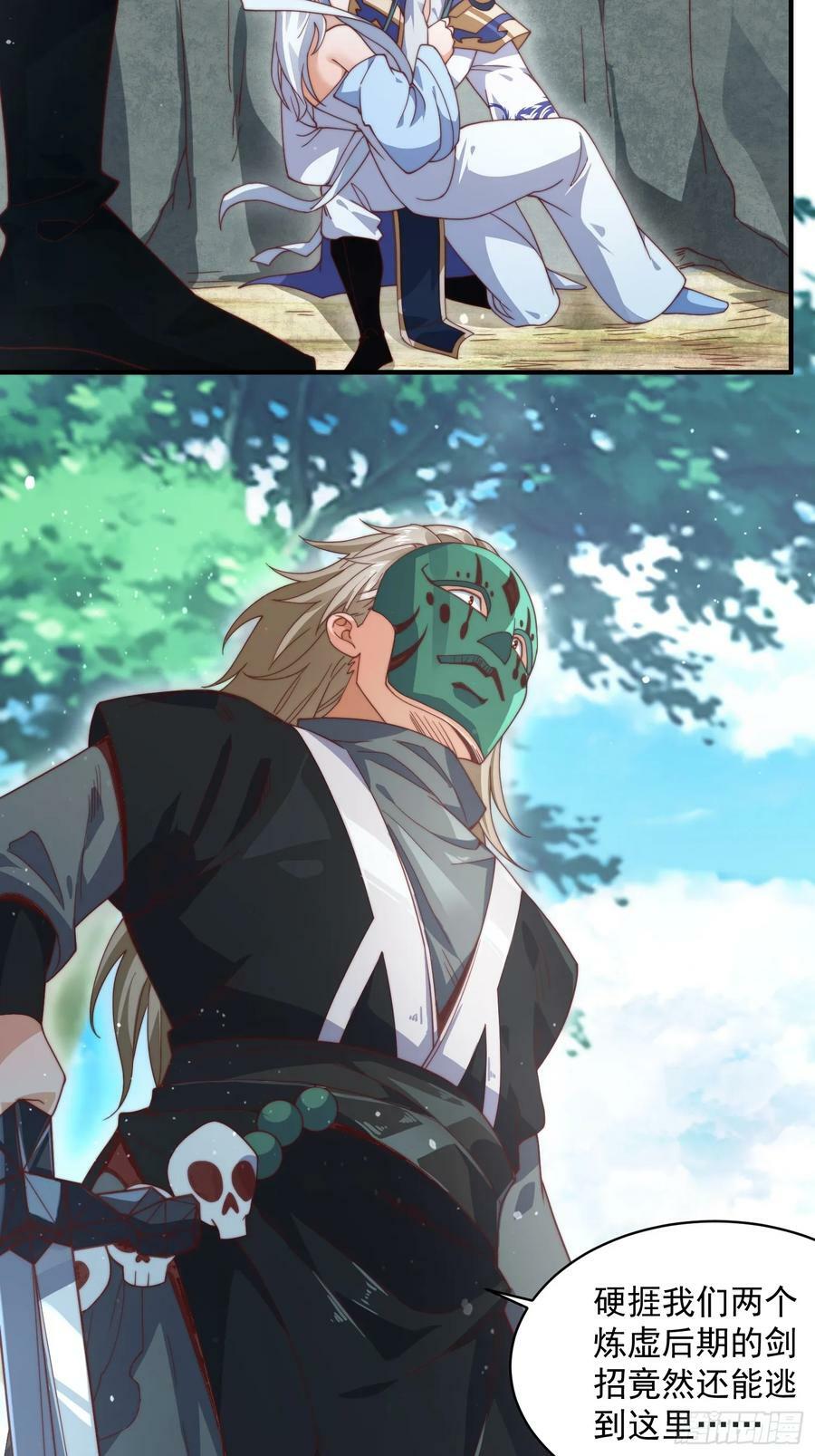 第26话 为师想要霸气一会19