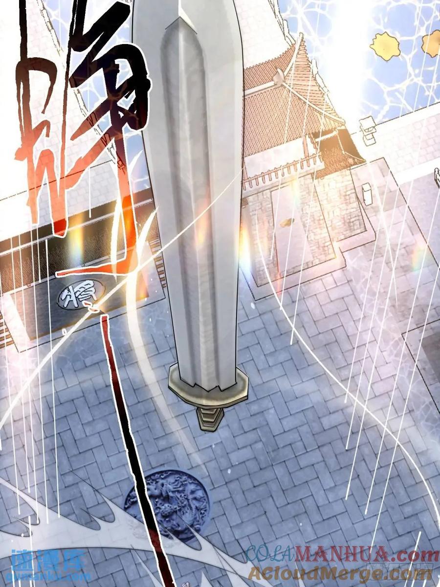 第87话 听我der！12