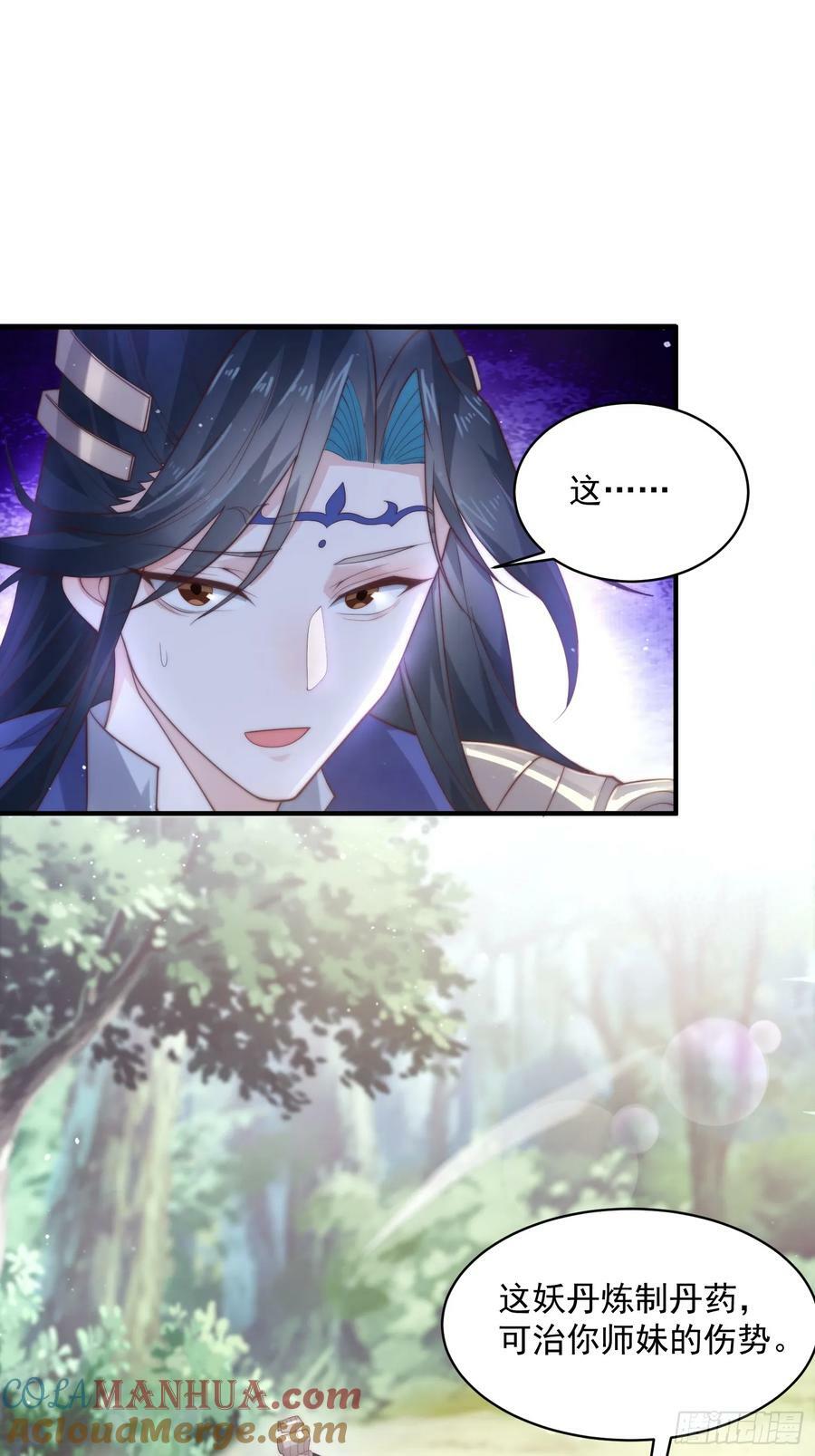 第32话 师尊……8