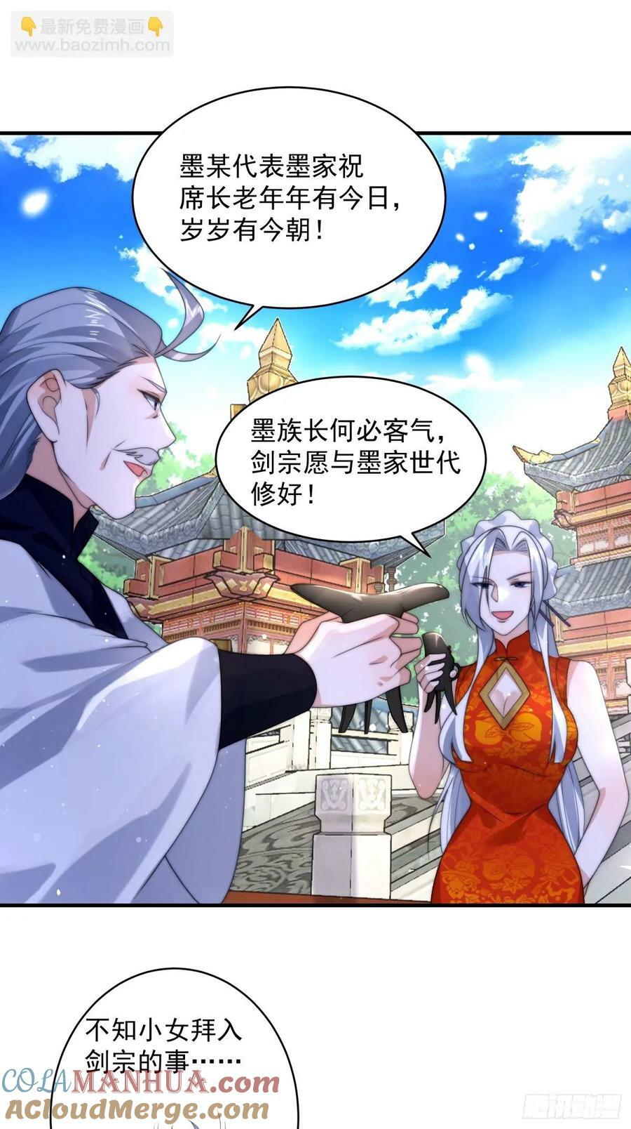 第43话 还！有！谁！！！2