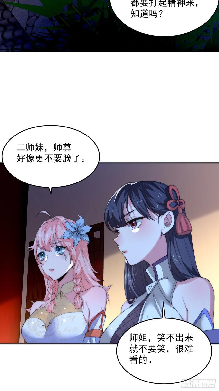 第72话 小北北艳福不浅~！29