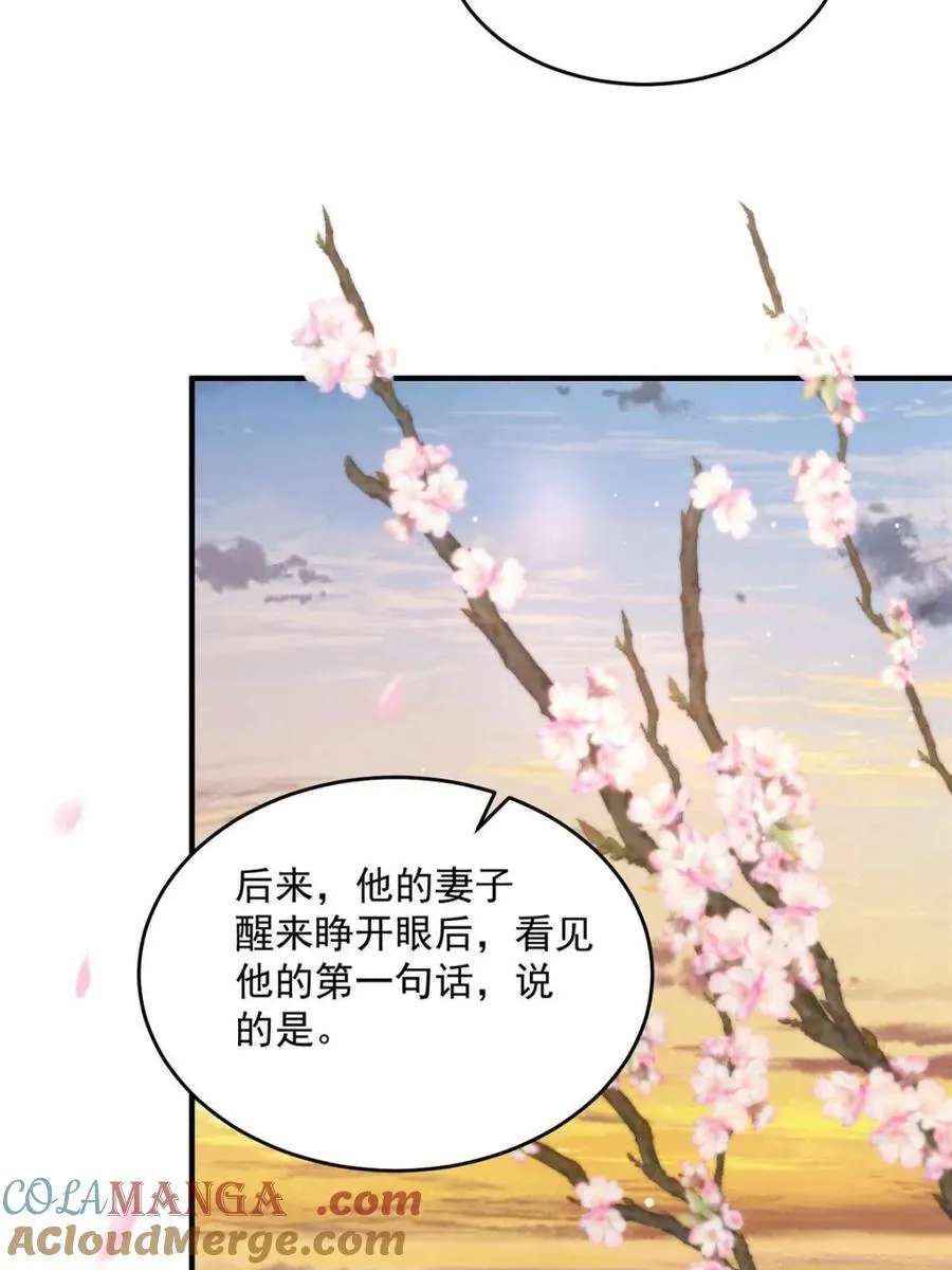 第144话 桃花树下的约定！8