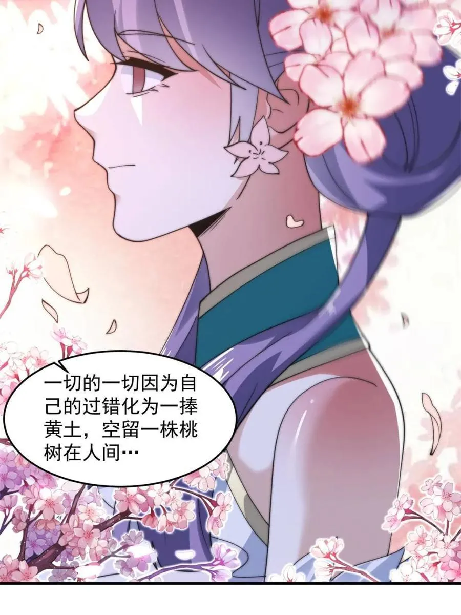 第143话 终极修罗场！！40
