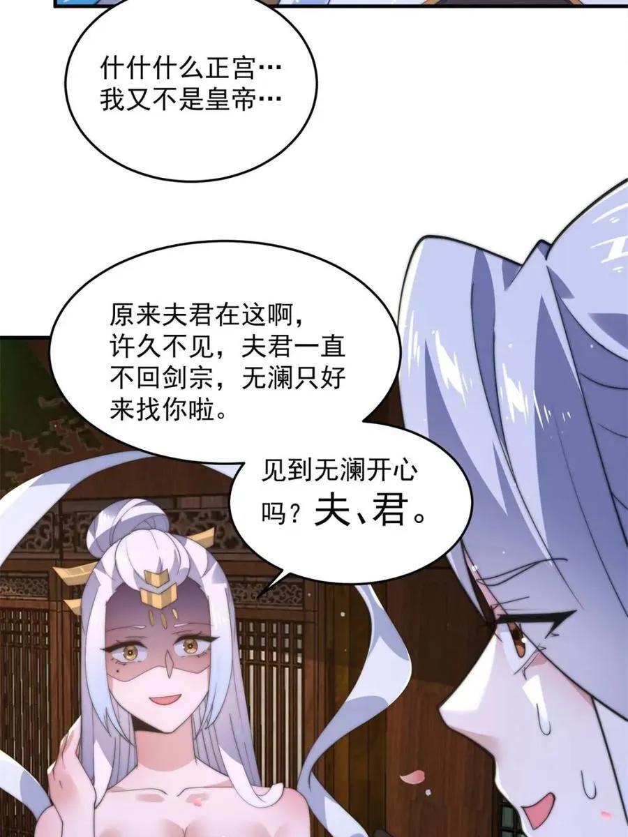 第143话 终极修罗场！！8