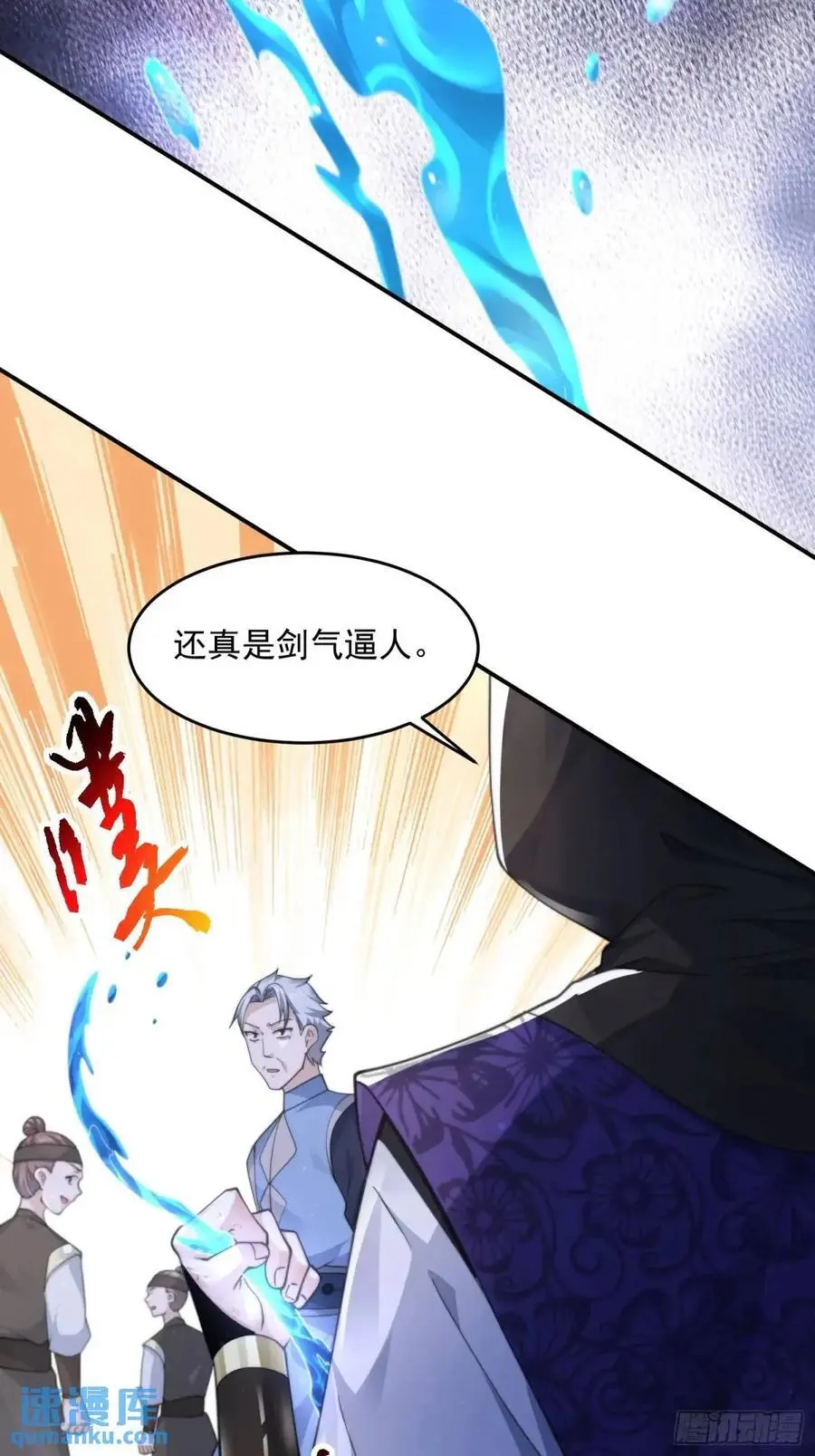 第107话 解锁新外挂！15