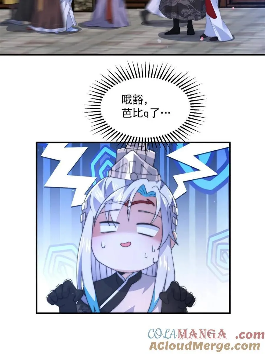 第143话 终极修罗场！！6