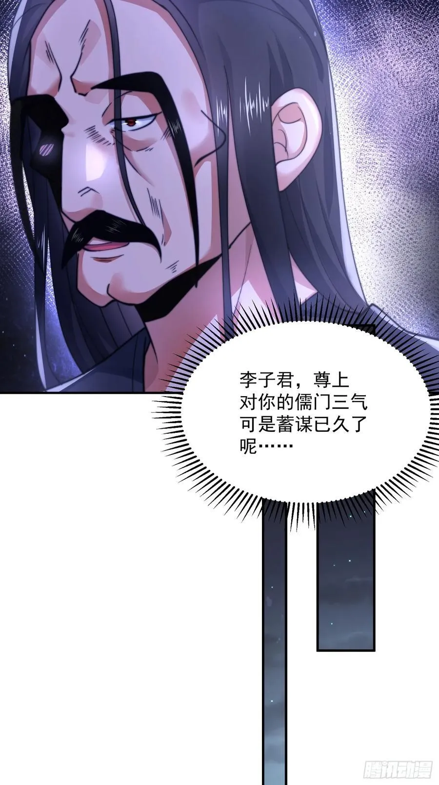 第124话 诡计多端的绿茶妹妹31