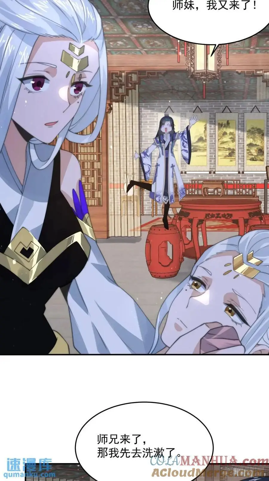 第98话 好兄弟失踪了？！20