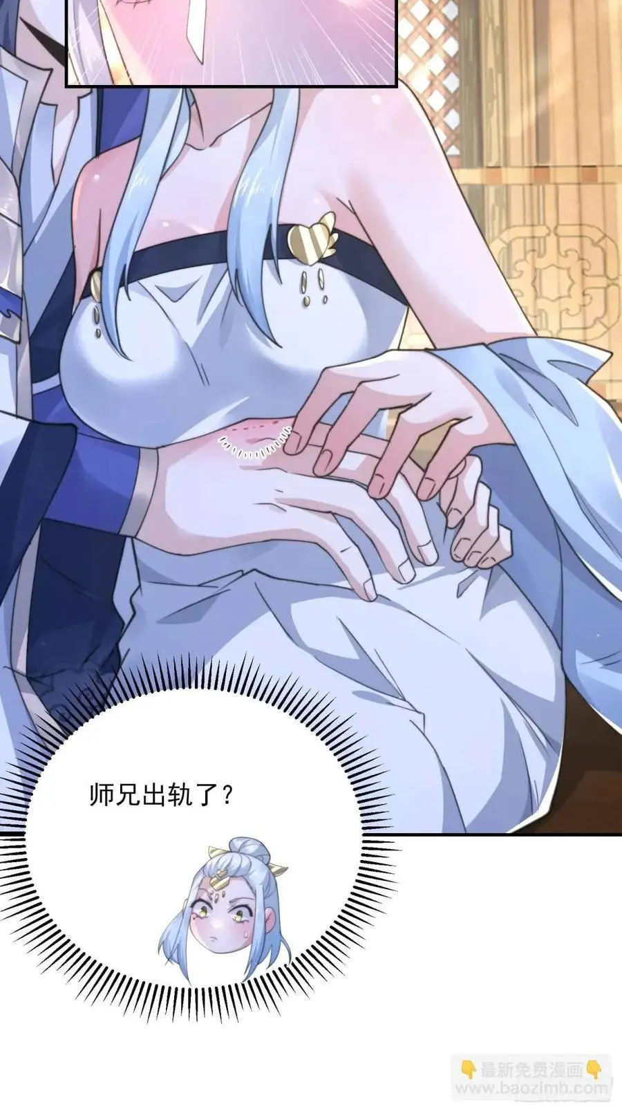 第98话 好兄弟失踪了？！25
