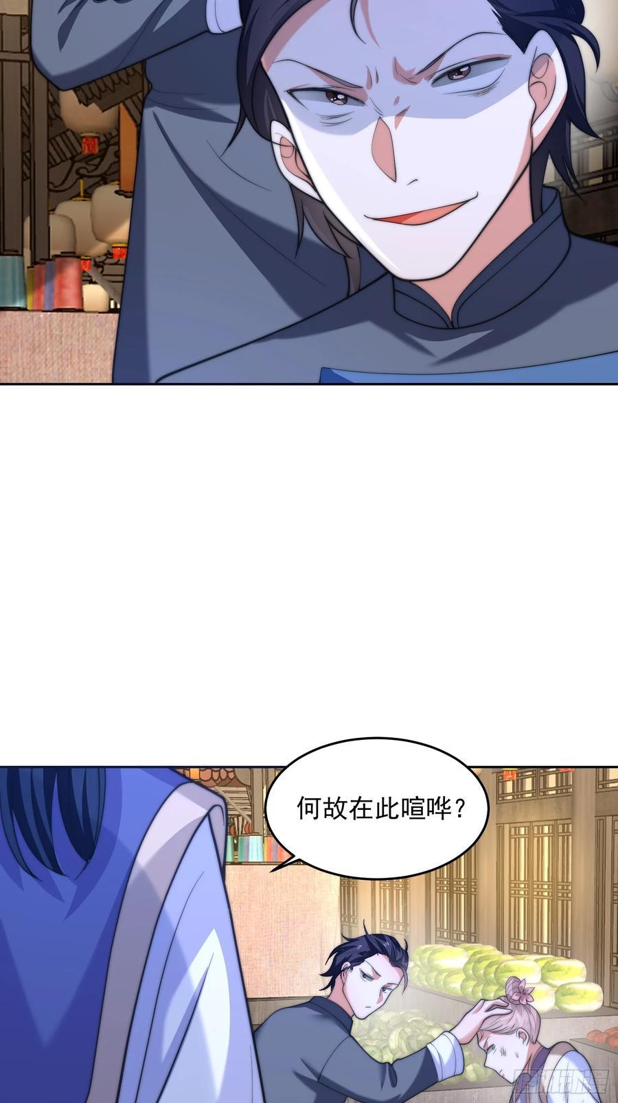 第67话 我！来！爆！更！了！33