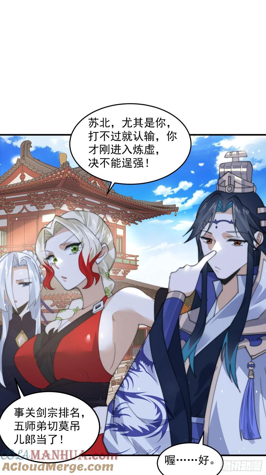 第75话 北日天要打架了！！16