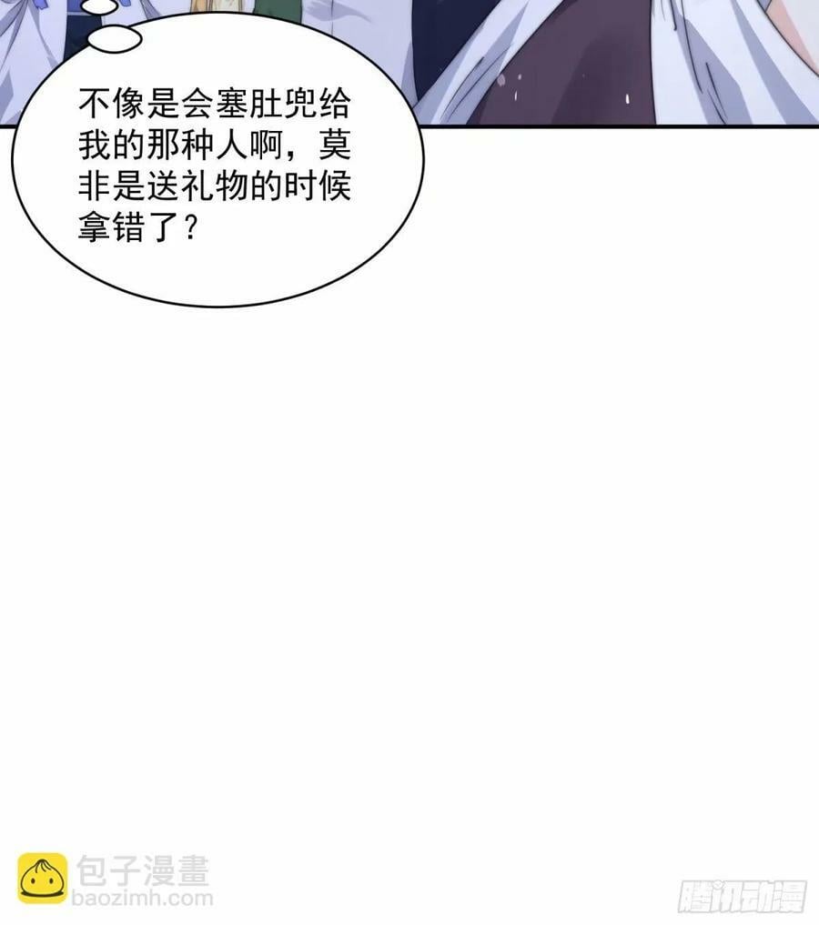 第42话 妹子们到齐了！！15