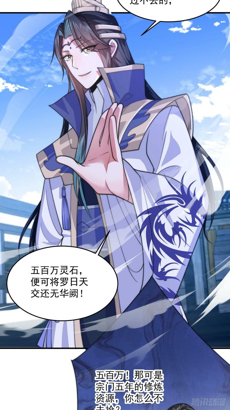 第61话 突飞猛进嘿嘿嘿！25