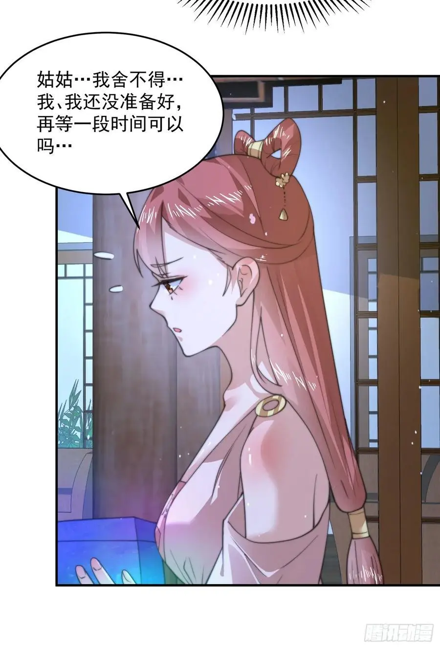 第115话 蝶衣拜师？！23