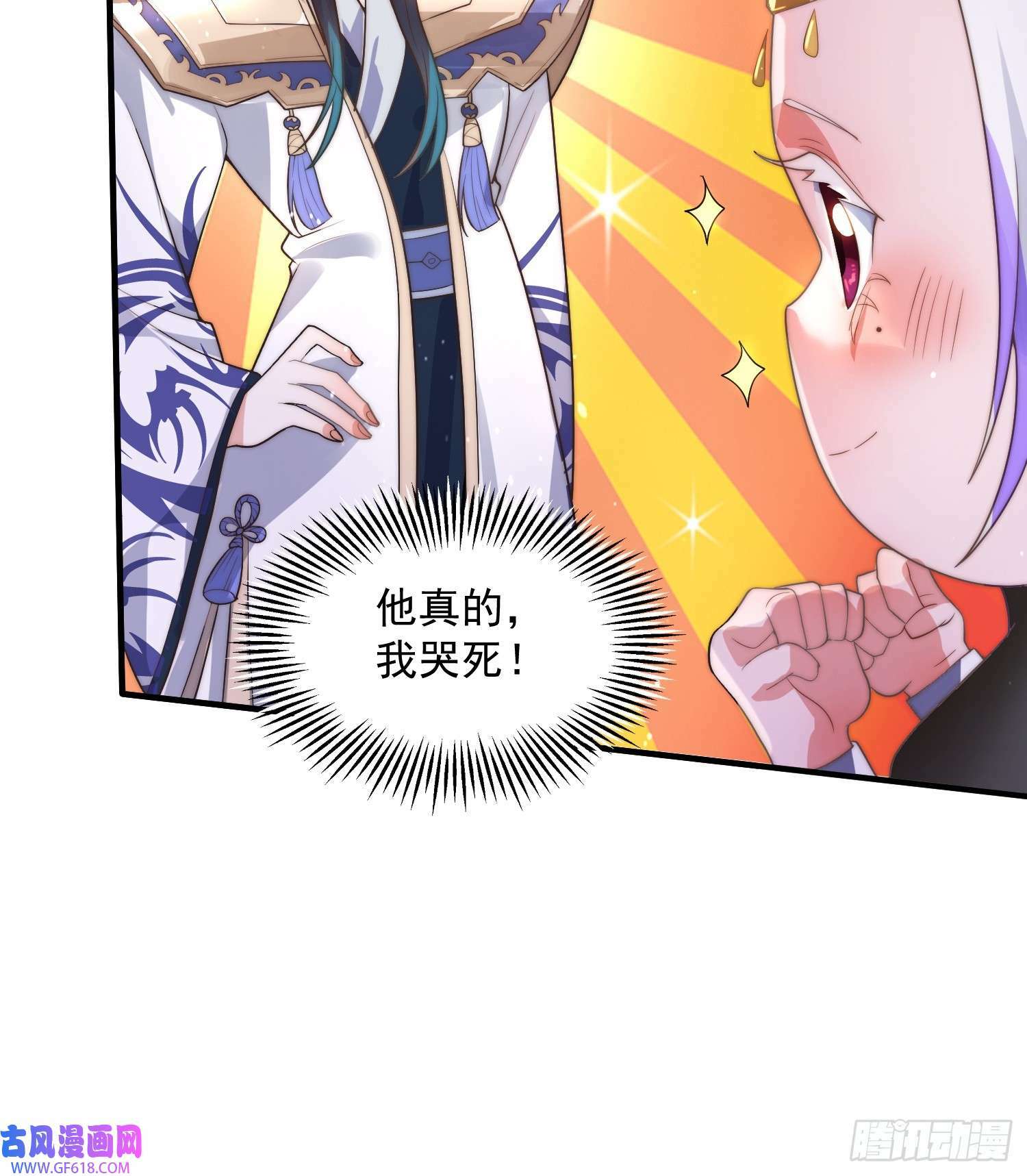 第8话 夭寿啊！祖坟里爆装备？（53P）32