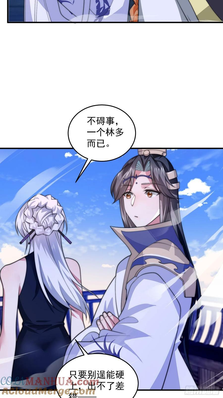 第61话 突飞猛进嘿嘿嘿！32