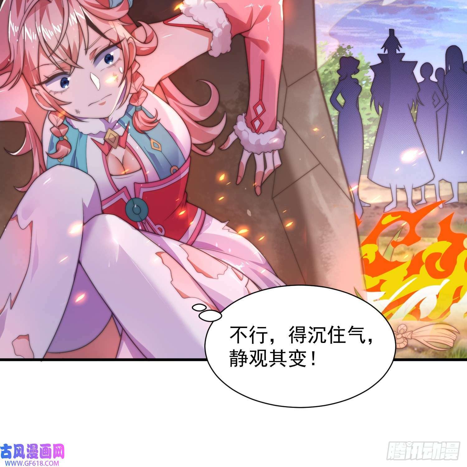 第7话 生意泡汤，祖坟被烧！（46P）22