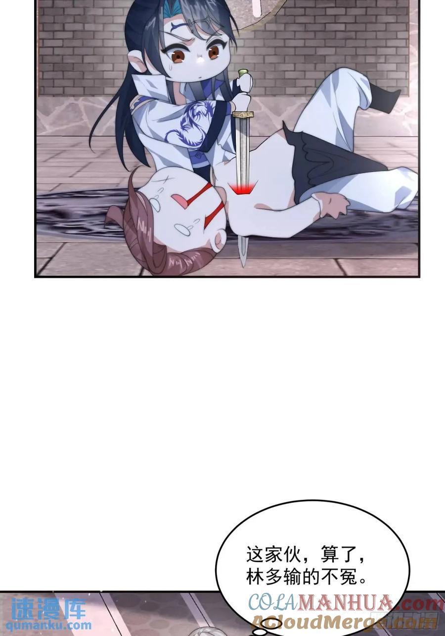 第87话 听我der！26