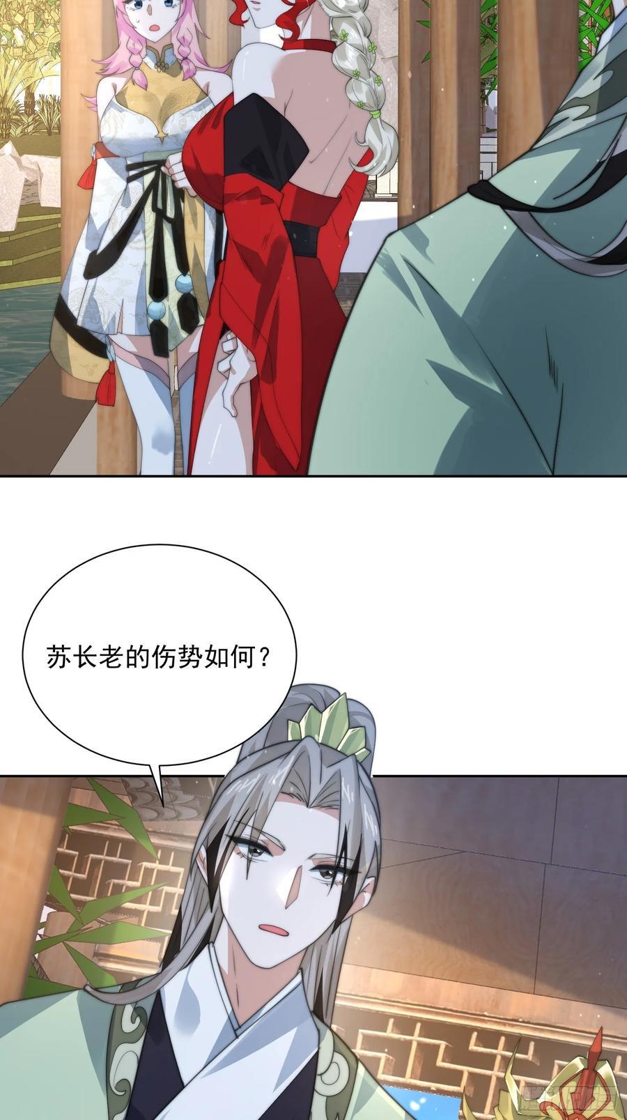 第79话 男人，就要知男而上！19