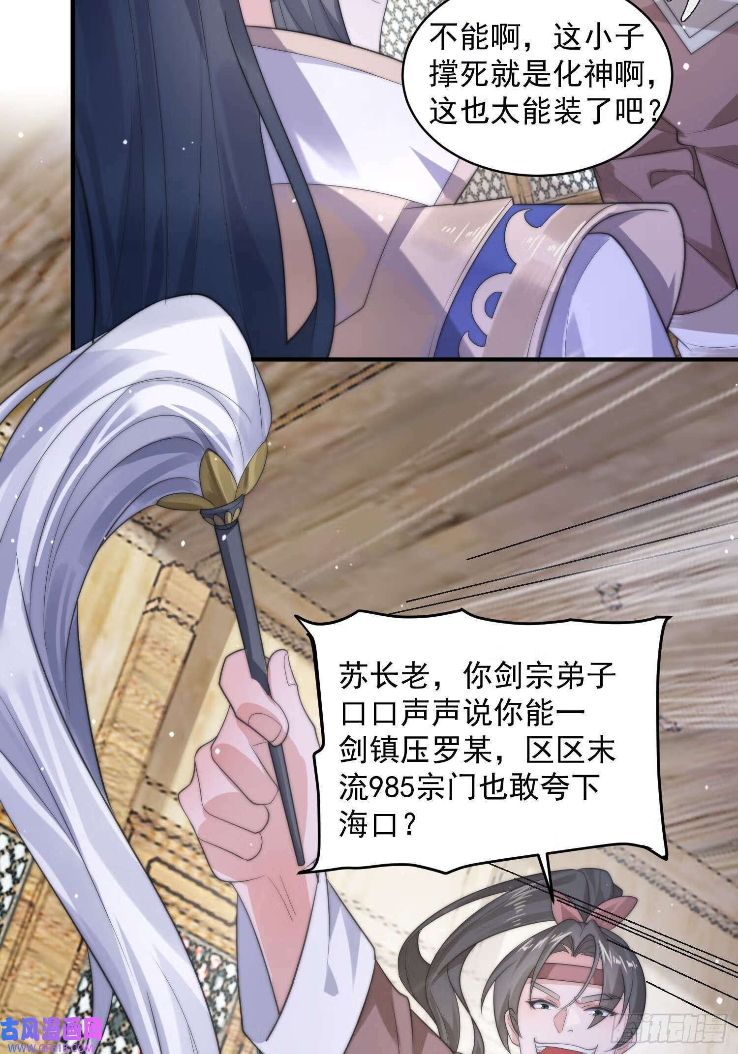 第19话 师兄的笑容由我来守护（43P）4