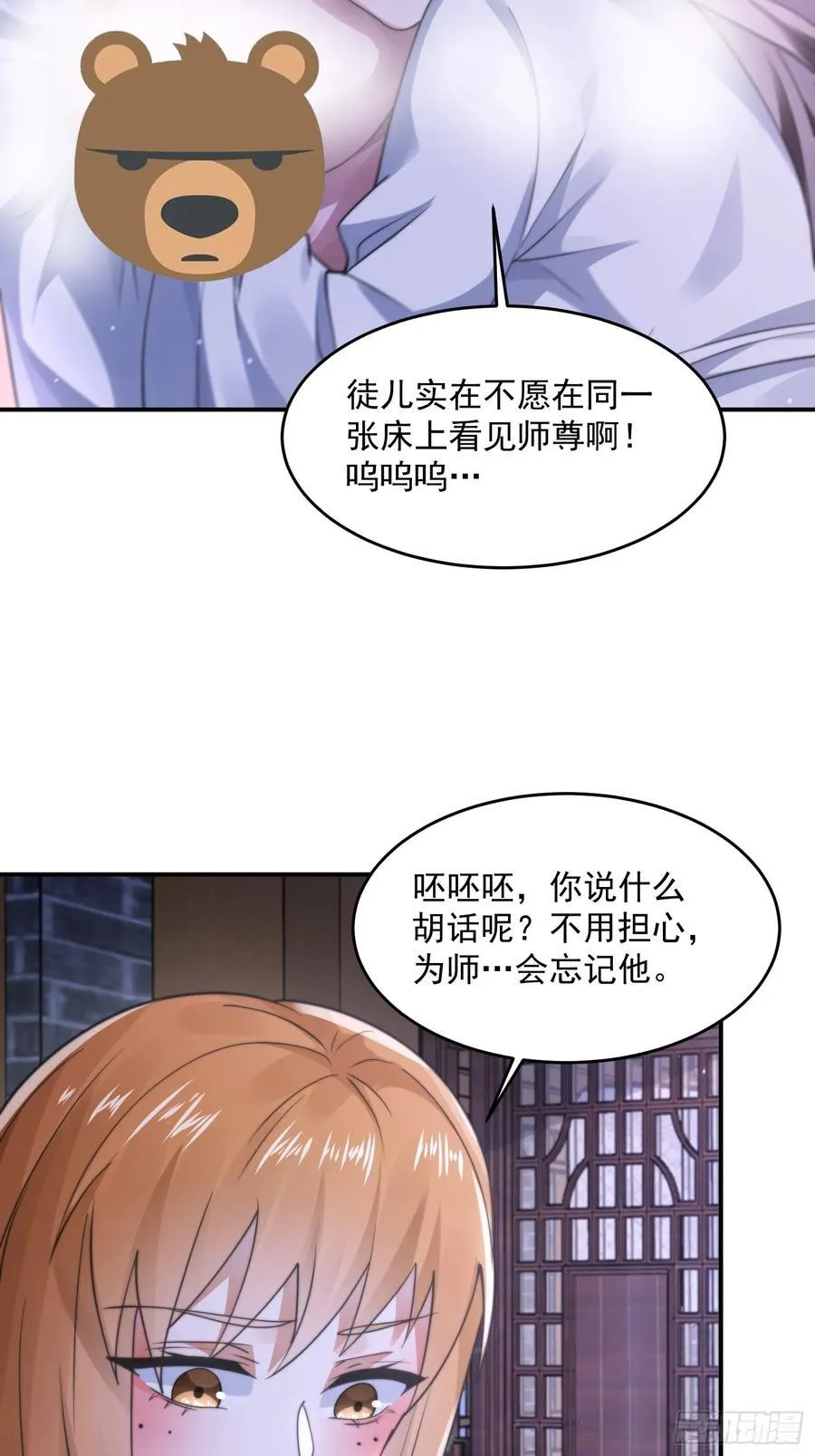 第121话 敖月求娶!!!33