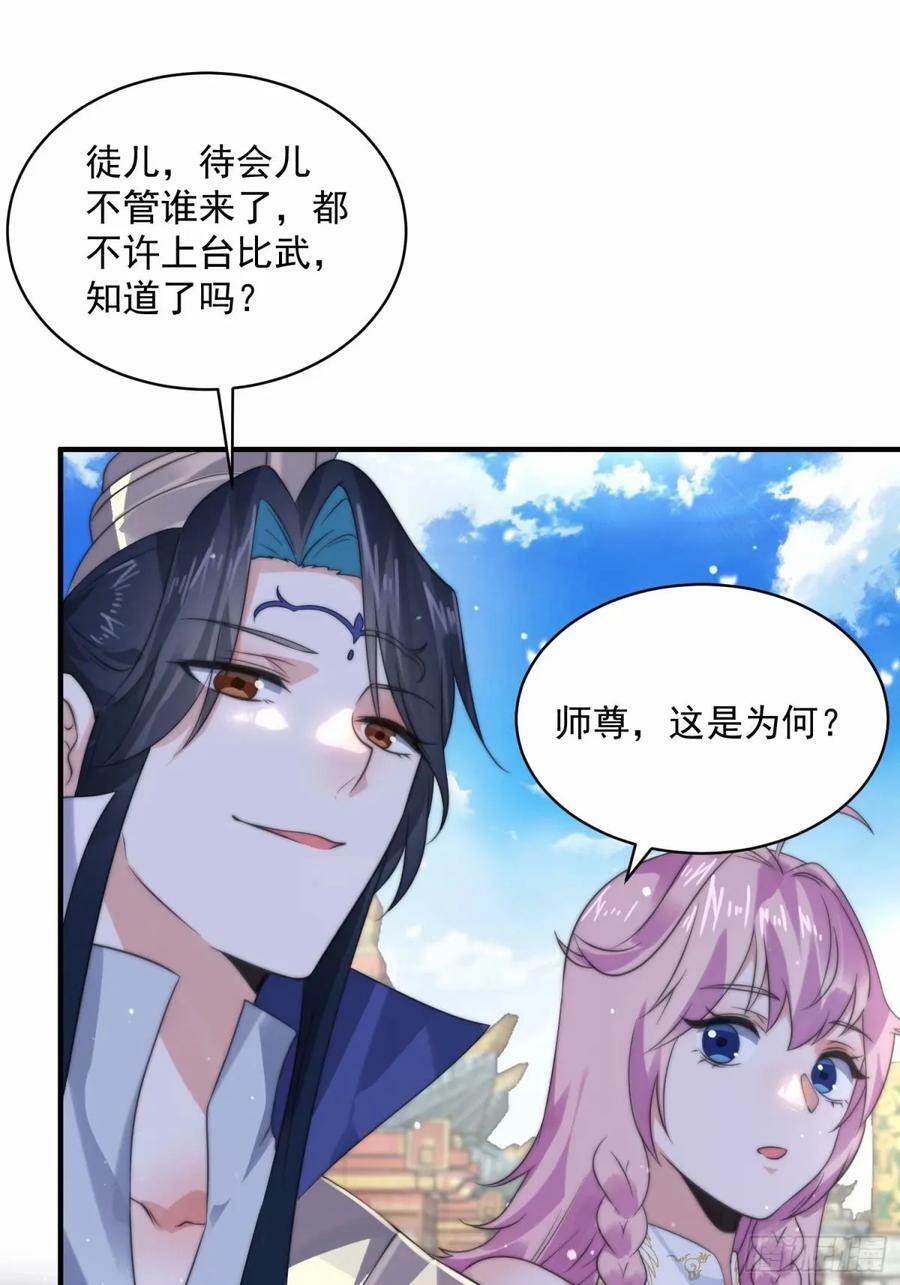 第42话 妹子们到齐了！！9