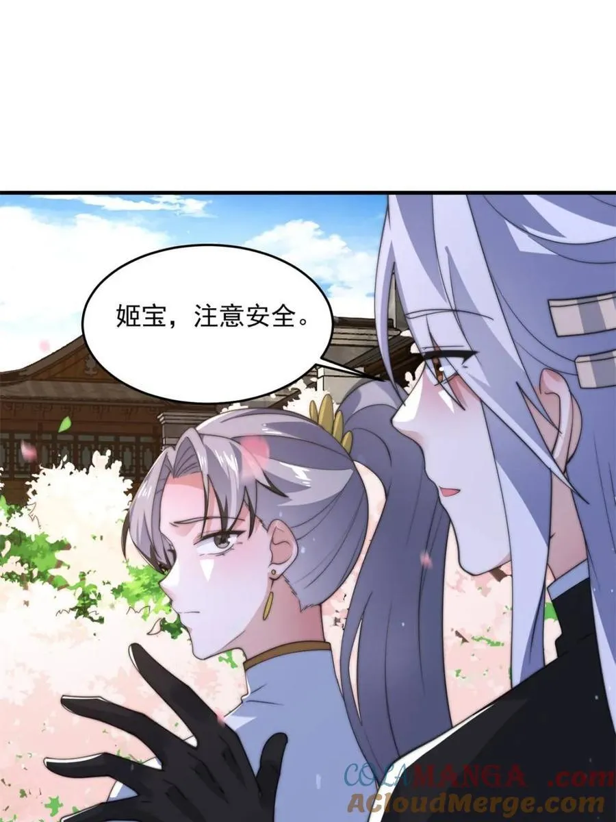 第143话 终极修罗场！！27