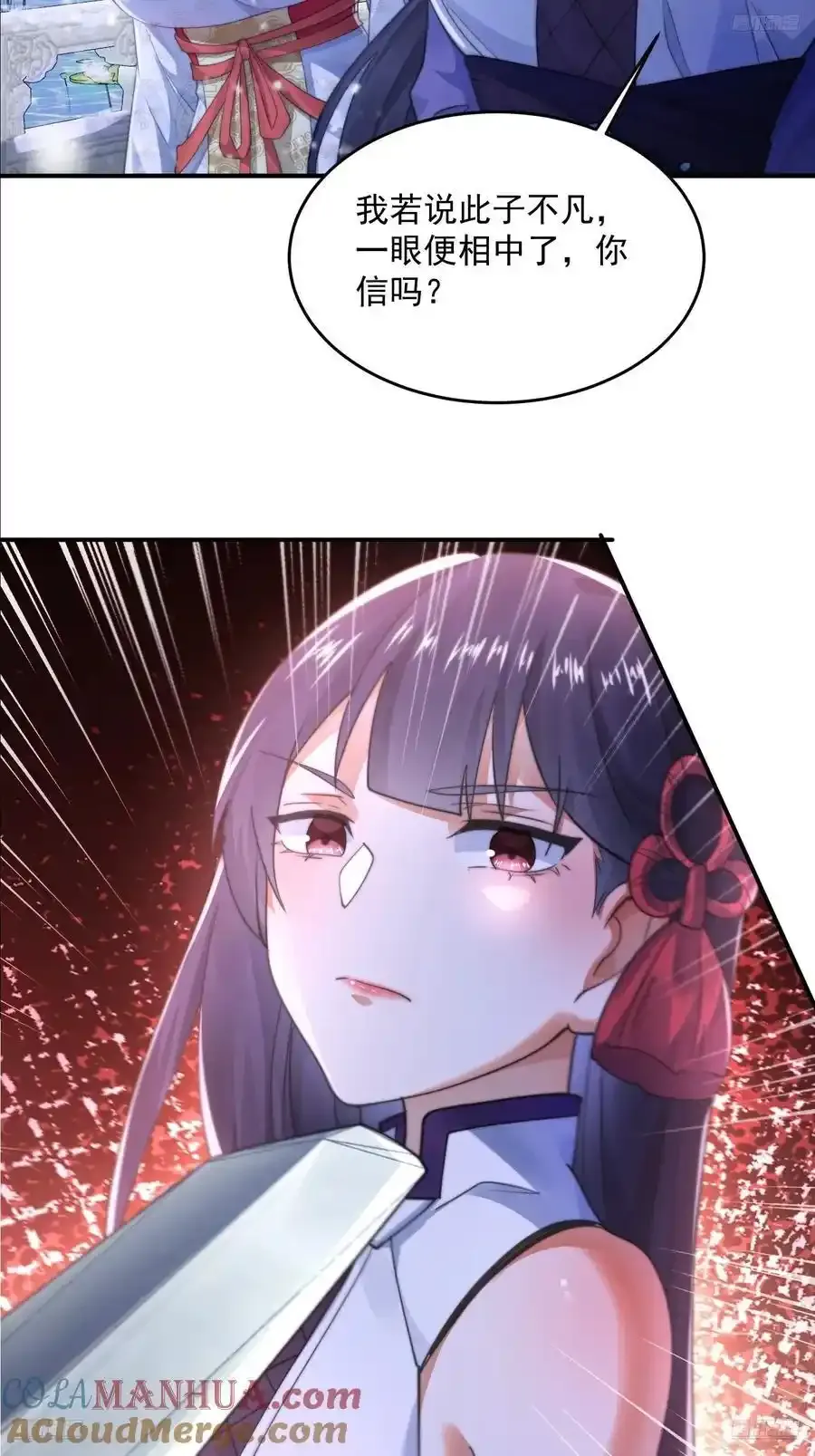 第119话 剑娘真言命格！4