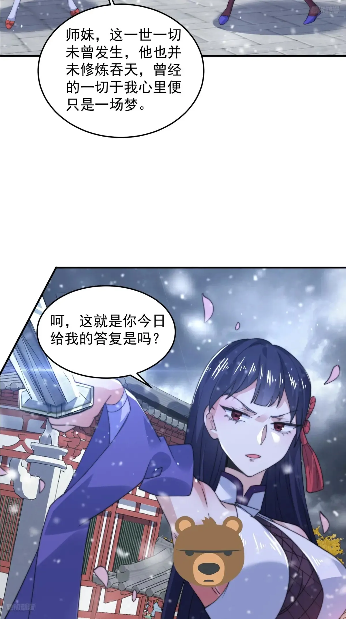 第136话 我和他do过了！！10