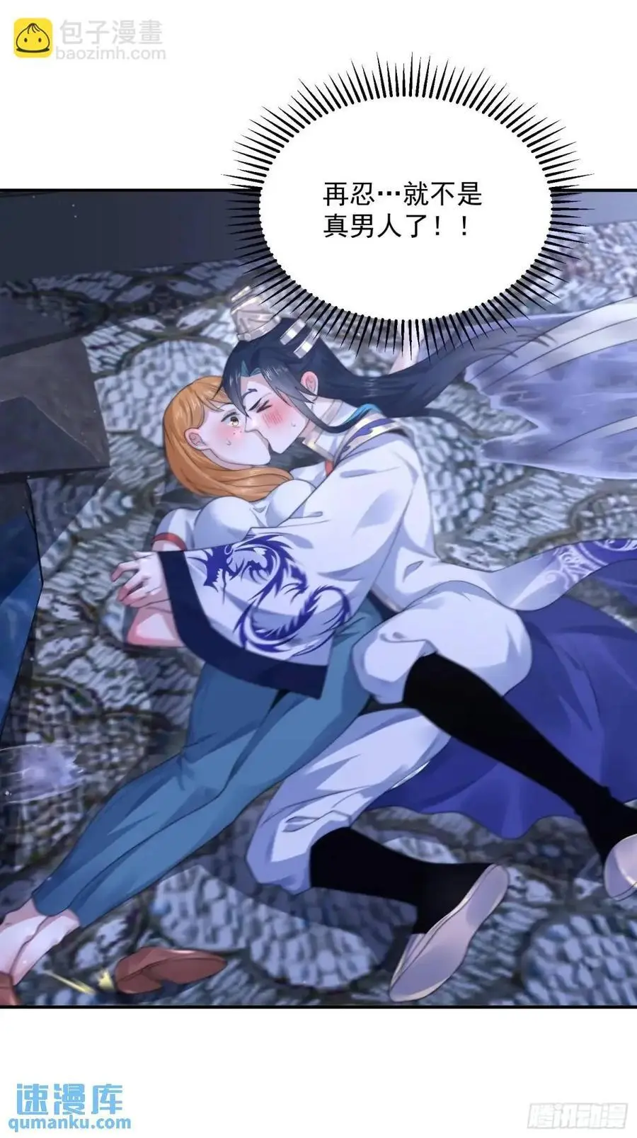 第114话 借、借Z求Z_!21