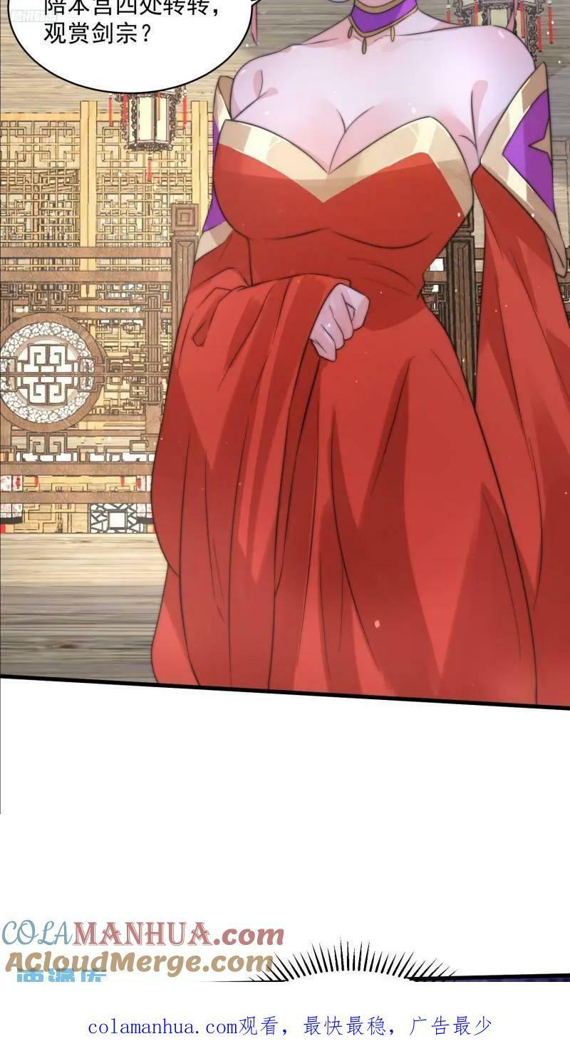 第52话 你怀孕了？？？7