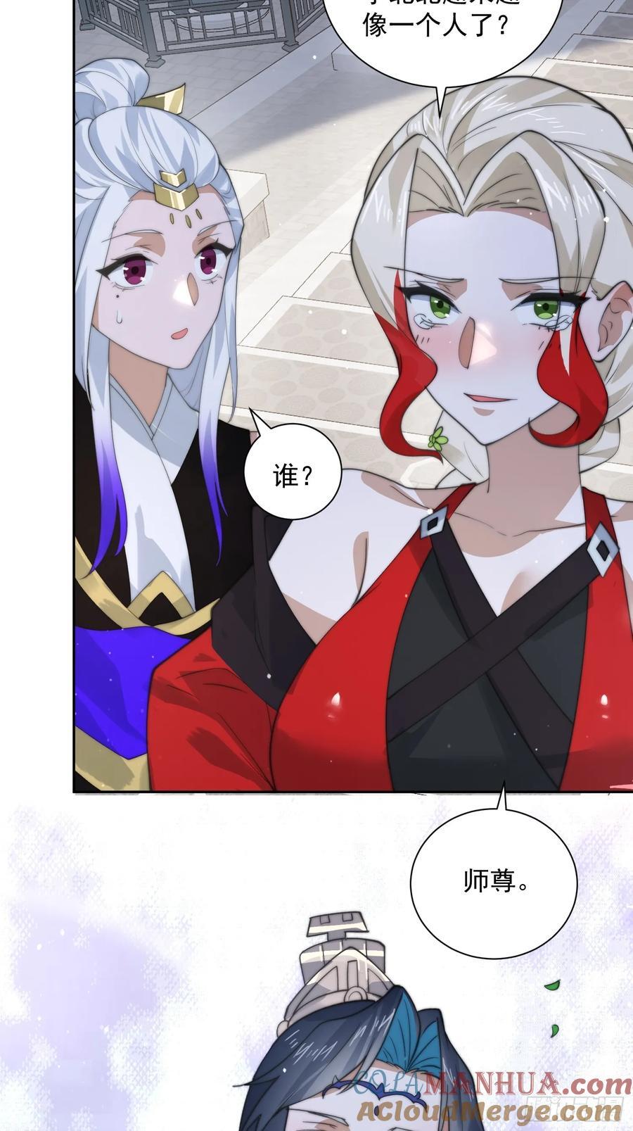 第78话 男人，不能说不行！22