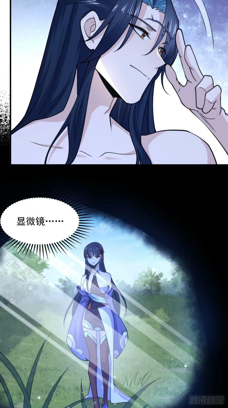 第60话 你这是合欢宗修炼吗！15