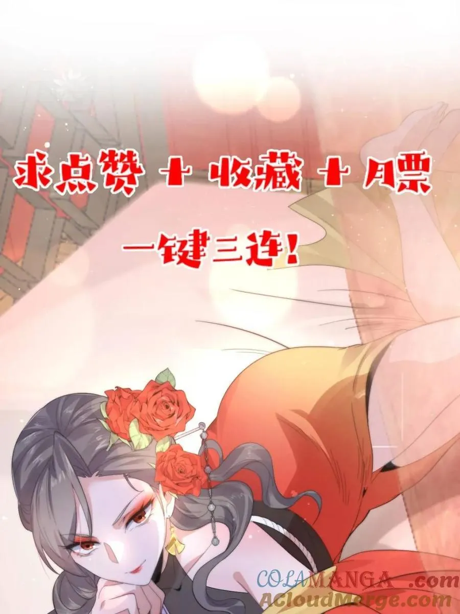 第142话 神秘的桃花少女！54