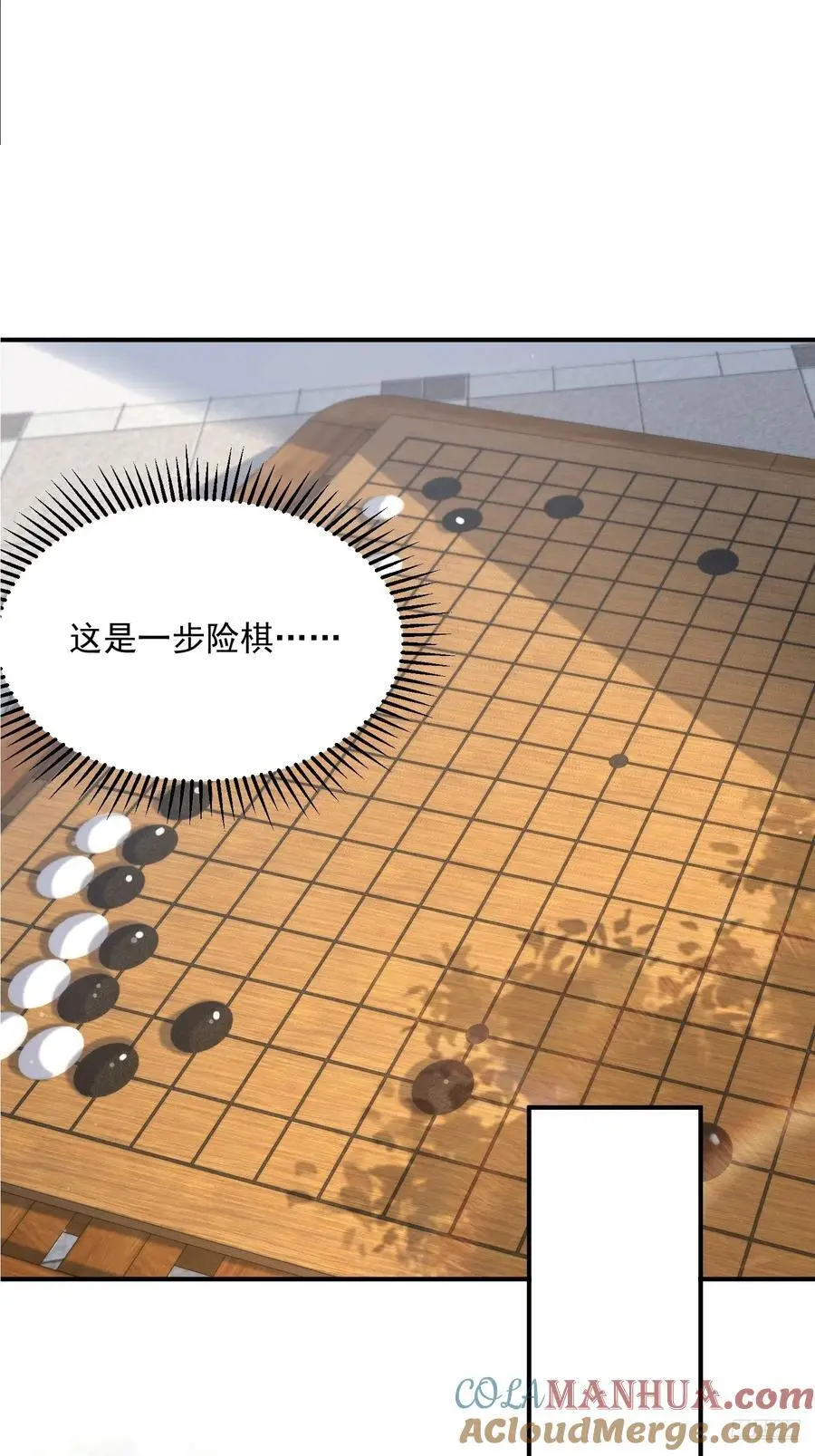 第111话 新徒弟蝶衣主动出击8