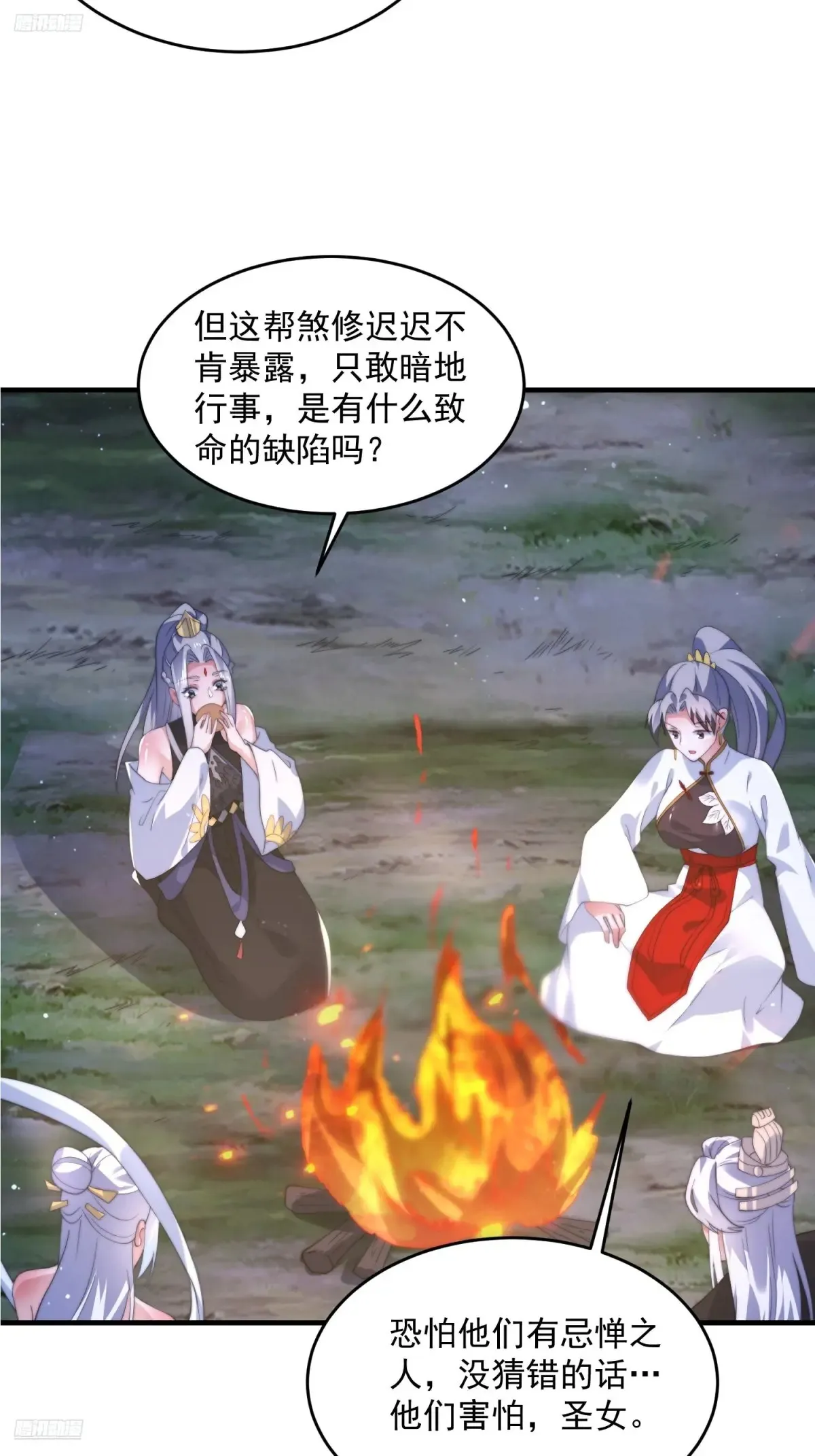 第149话 南都副本正式开启！3