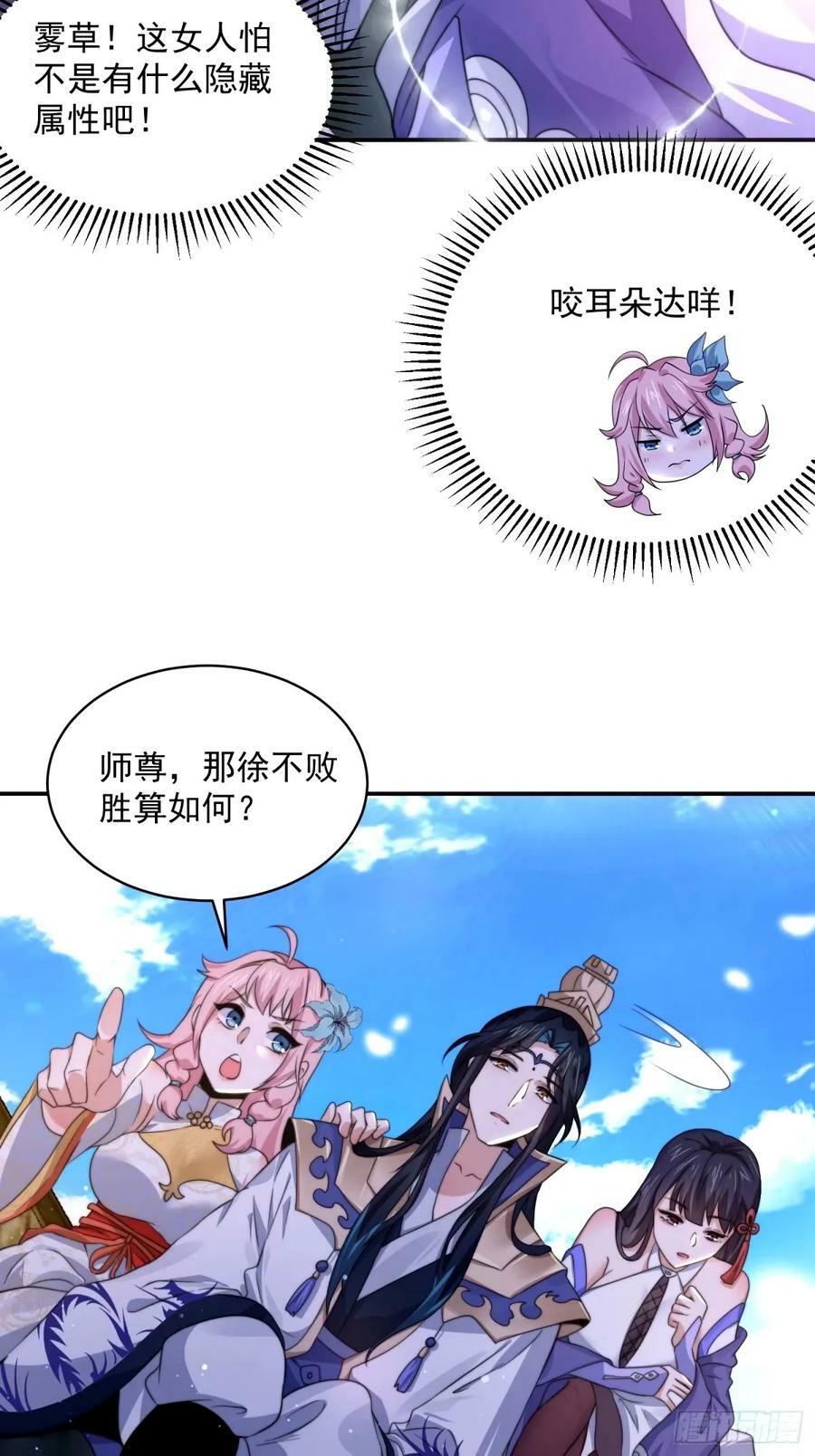 第44话 拜师？我呀我呀我呀5
